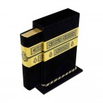 Kabe Kutulu Kadife Kur'an-ı Kerim (Hafız Boy) Kabe Kutulu Kadife Kur'an-ı Kerim (Hafız Boy)